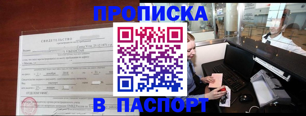 временная регистрация надежно в Юрьевце
