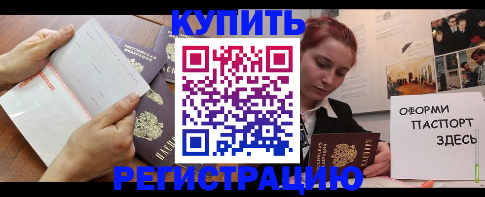 временная прописка в Юрьевце