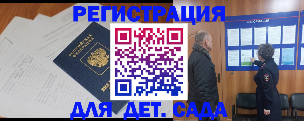 временная регистрация для всех в Юрьевце