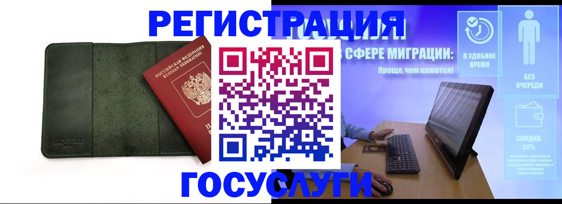 прописка для школы в Юрьевце