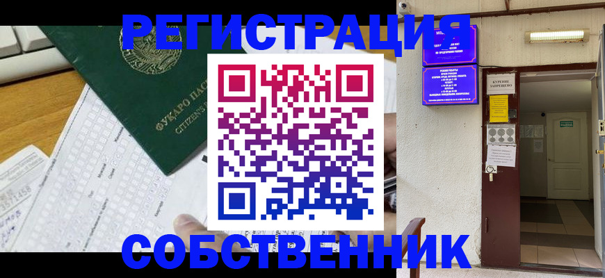временная регистрация для всех в Юрьевце